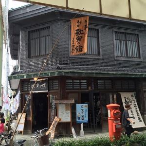 秋寅の館でお待ちしております！！