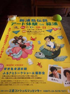 要潤さん、馬淵英俚可さん、真鍋・・・ごにょごにょ