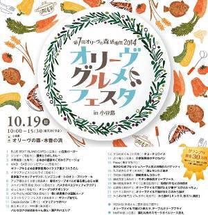 盛り上がります！小豆島！！