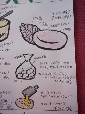 クリスマス＆お正月　チーズ予約