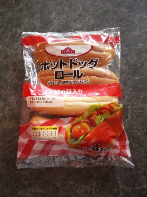 バジルソースで、ホットドッグを作りましたよ～
