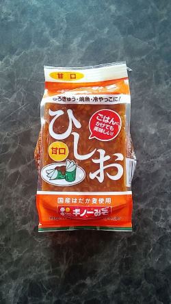 本鷹！ごはん３杯イケるぶん！