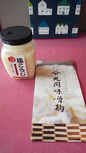 三豊コラボフード『塩麹フロマージュ』