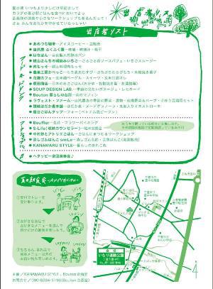 朝のイベントです！『暮らし広場』
