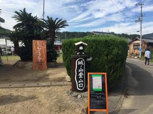 粟島もんてクルー食堂、OPEN！！