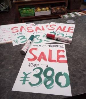 わけあり商品ナンデス～！！