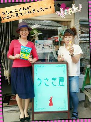 うさぎ屋さんでパチリ！