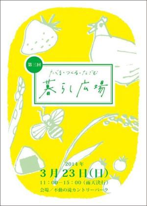 『暮らし広場』・・会場の様子です。
