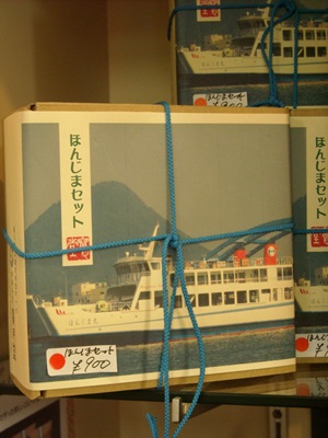 まるがめおもてなし商店へ