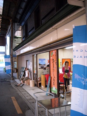 まるがめおもてなし商店へ