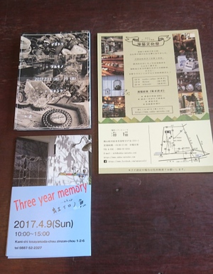 大好きっ！SUMIYAさんのイベント
