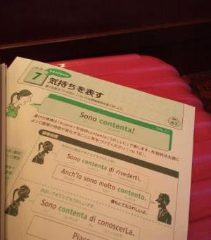Sono contenta!　嬉しい！