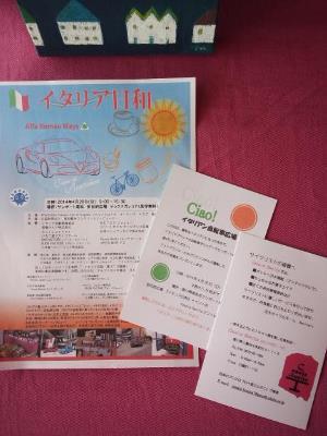フライヤーが揃いました！