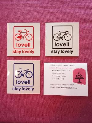 lovell・・・LOVE+BELL