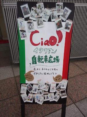 Grazie mille！！！ありがとうございました！