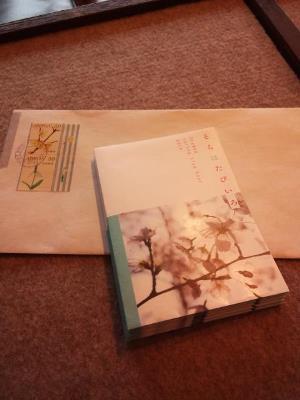 たびいろのお手紙が届きました