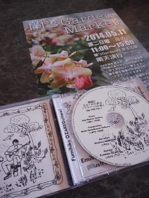 母の日は、蘭S Garden Market