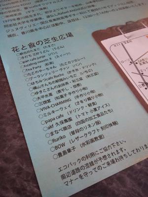 こんなお店屋さんが来ますよ～！