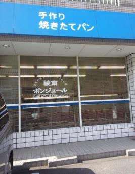 綾南ボンジュールで才能発揮！