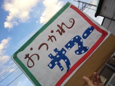 空はイケズじゃなかったよー