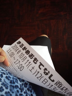 ４８分・・・せっかちかしら？