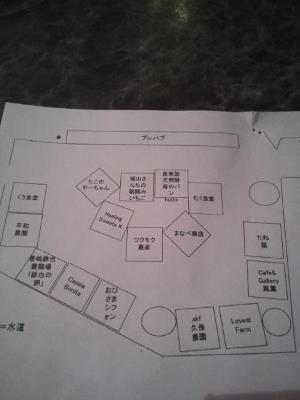 明日は、『暮らし広場』