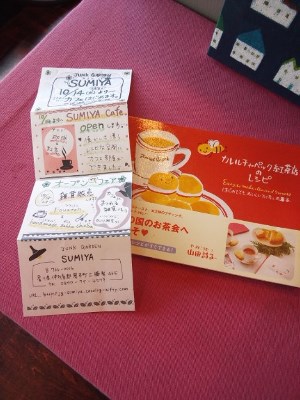 カフェOPEN！朝から気になる気になる。