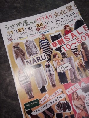 カシボニも、うさぎ屋noワクもり文化祭！