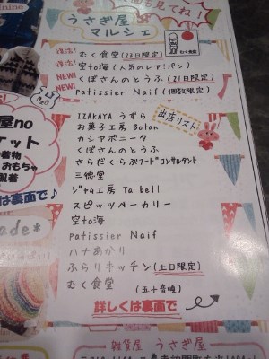 カシボニも、うさぎ屋noワクもり文化祭！