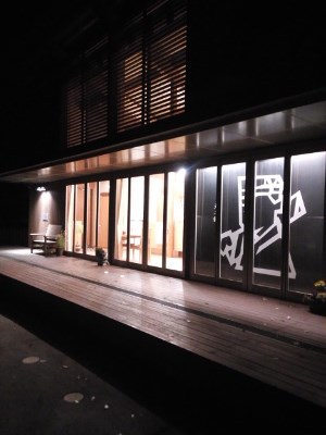大河内工務店　コート・ドールの会