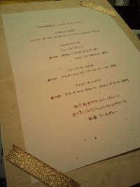 大河内工務店　コート・ドールの会