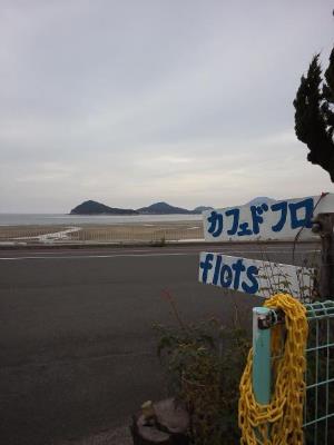 日曜日の行先２・・・Cafe de flots