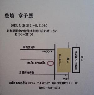 7月26日の記事