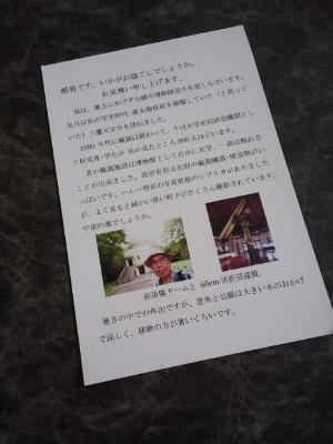 街の科学者さんは元気です！