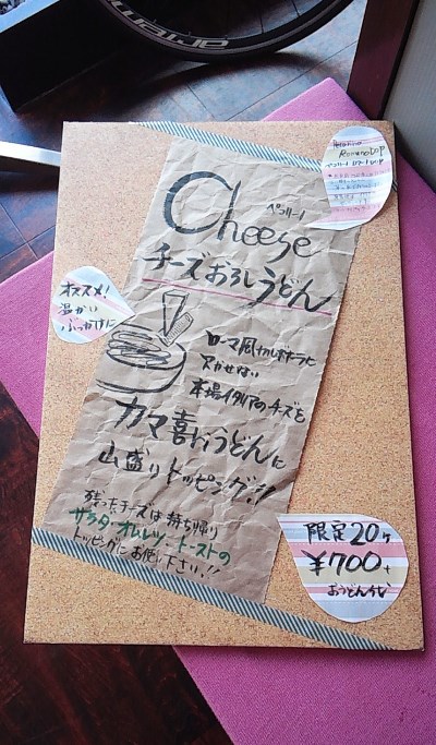 THEコラボ!・・・カマ喜ri＆カシボニチーズ