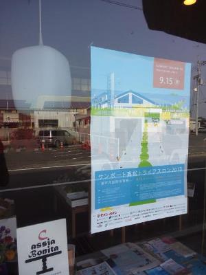考えてます！サンポート高松トライアスロン