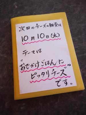 チーズの在庫状況です！