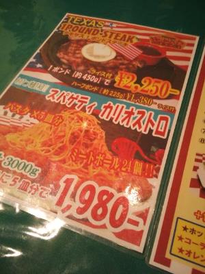 ペンタゴンのステーキ！