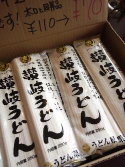 あさひうどんで、キムチ焼きうどん