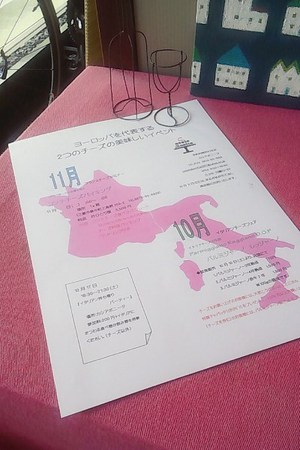 『ヨーロッパを代表する２つのチーズの美味しいイベント』
