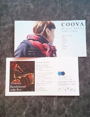 イベント！北浜のオシャレで温かなヒトたち