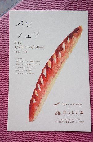 パン販売では、ありません？？