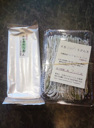 わかめうどんの大島家さん！