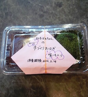 わかめうどんの大島家さん！