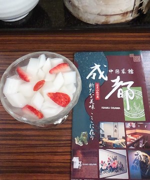 『四川料理　成都』ランチに行けました～