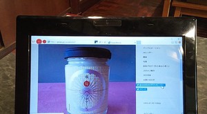ちょちょっと、HPができました！