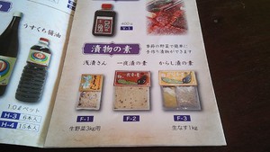 萩の里　丸福醤油　さん