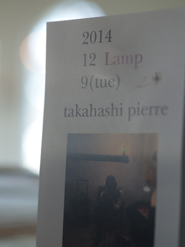 高橋ピエール・・・Lampさんライブ情報
