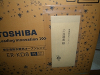 お届け物♪