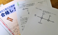 安すぎやろ!?添削問題付きテキスト1080円【電気工事士2種筆記試験】